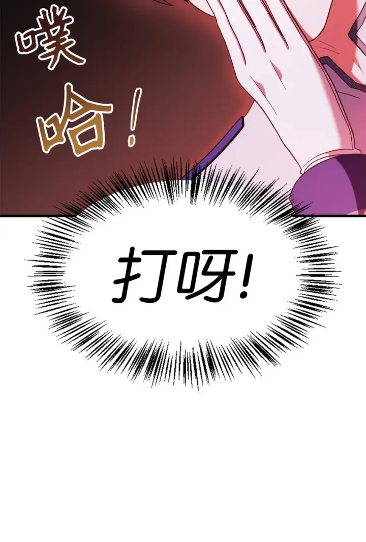 漫画《当反派拥有了全知属性》051 政治手段碾压第66张图