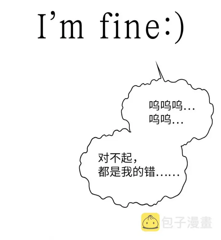 漫画《当反派拥有了全知属性》051 政治手段碾压第69张图