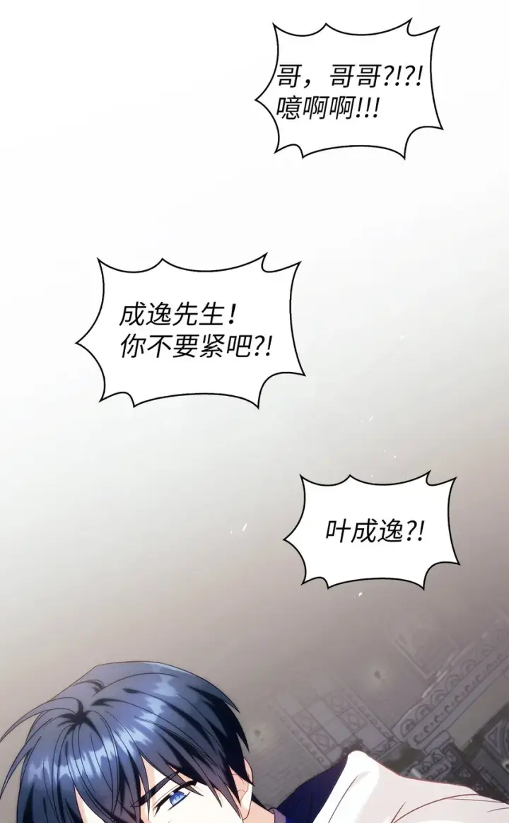 漫画《当反派拥有了全知属性》051 政治手段碾压第75张图