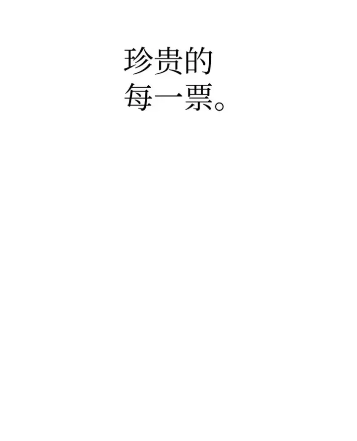 漫画《当反派拥有了全知属性》051 政治手段碾压第77张图