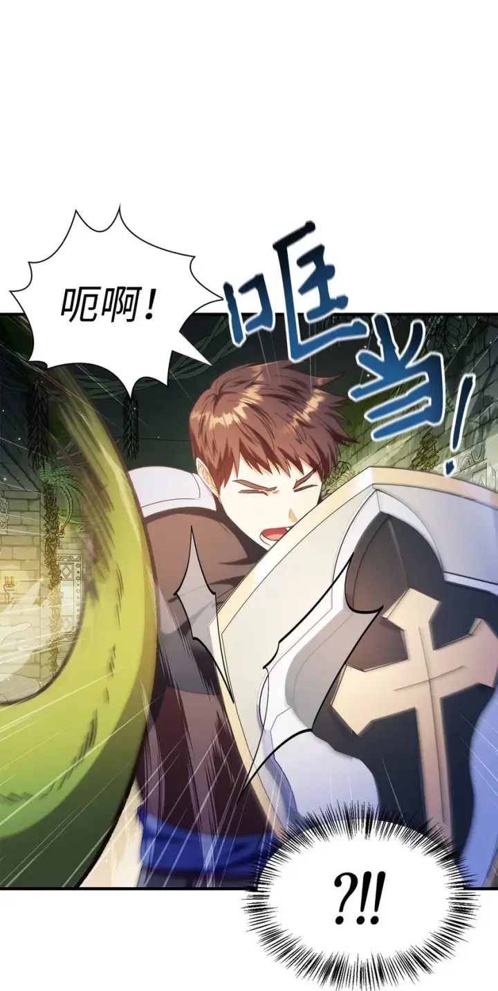 漫画《当反派拥有了全知属性》051 政治手段碾压第8张图
