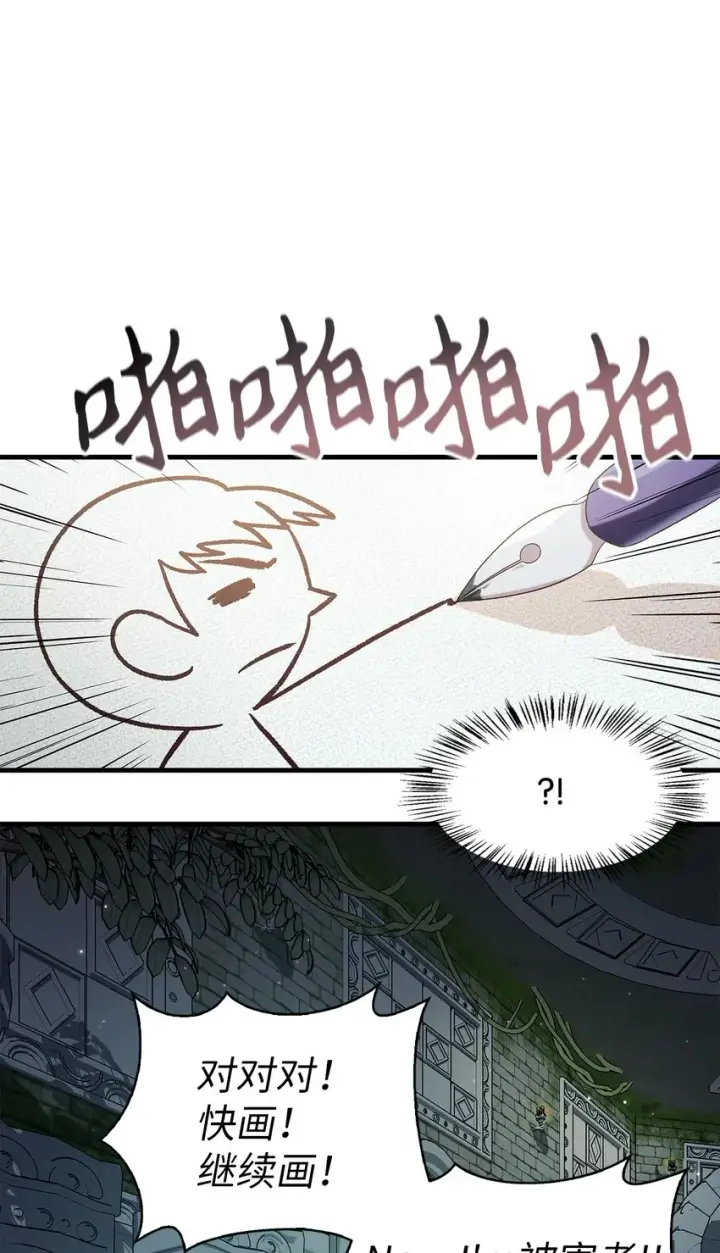 漫画《当反派拥有了全知属性》051 政治手段碾压第80张图