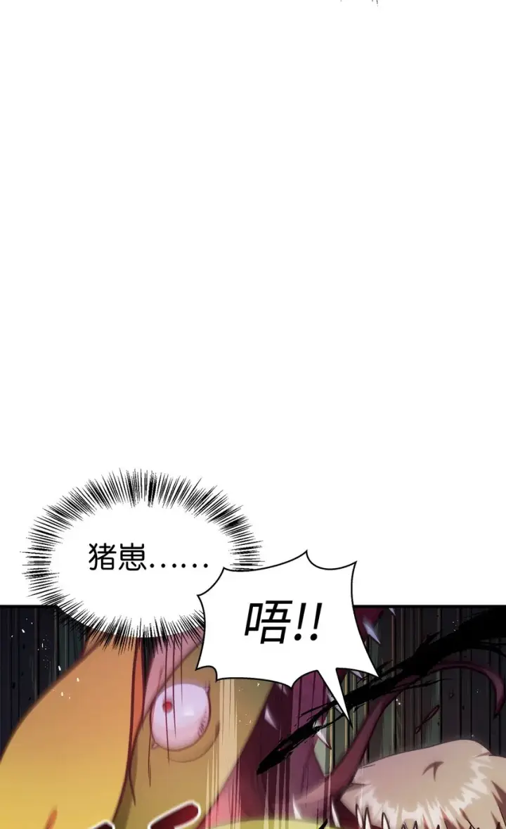 漫画《当反派拥有了全知属性》051 政治手段碾压第9张图