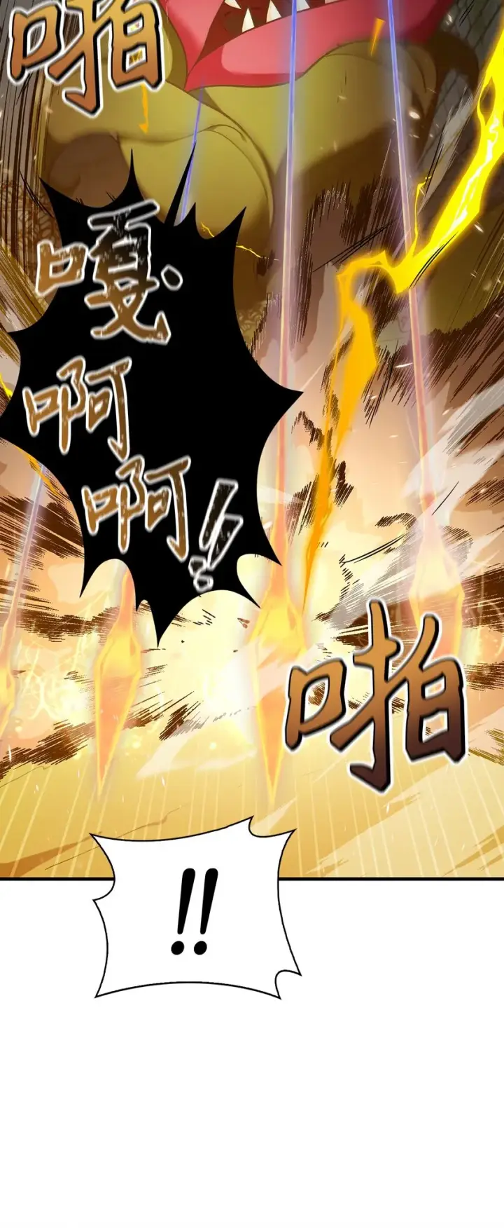 漫画《当反派拥有了全知属性》052 出局第10张图