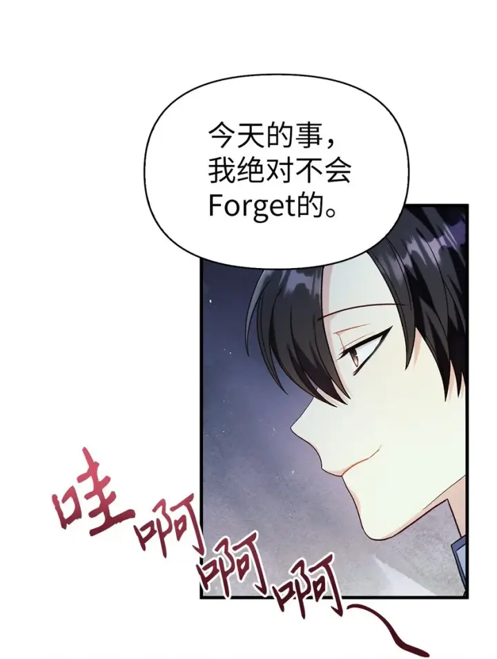 漫画《当反派拥有了全知属性》052 出局第102张图