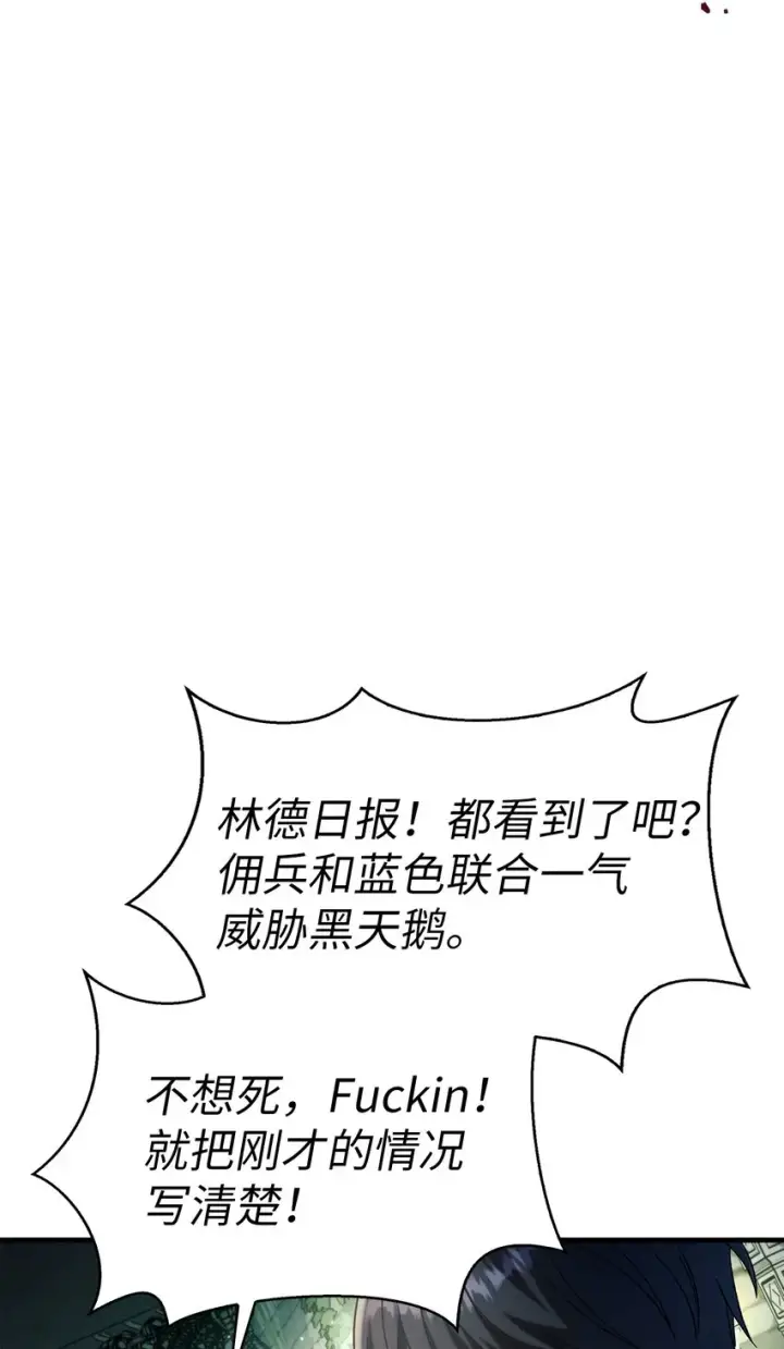 漫画《当反派拥有了全知属性》052 出局第103张图