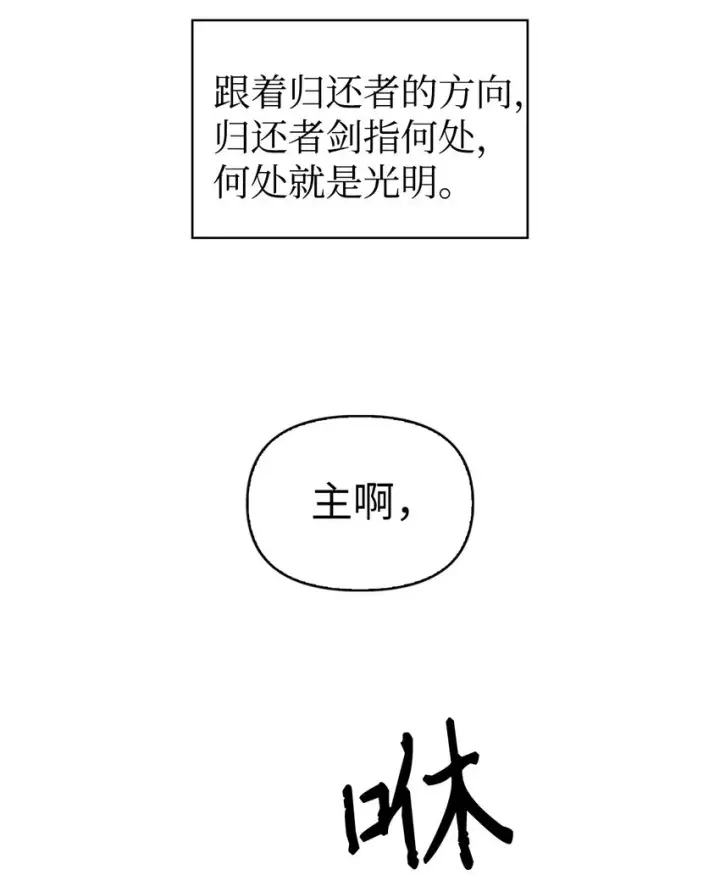 漫画《当反派拥有了全知属性》052 出局第13张图
