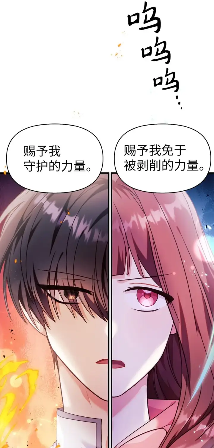 漫画《当反派拥有了全知属性》052 出局第14张图