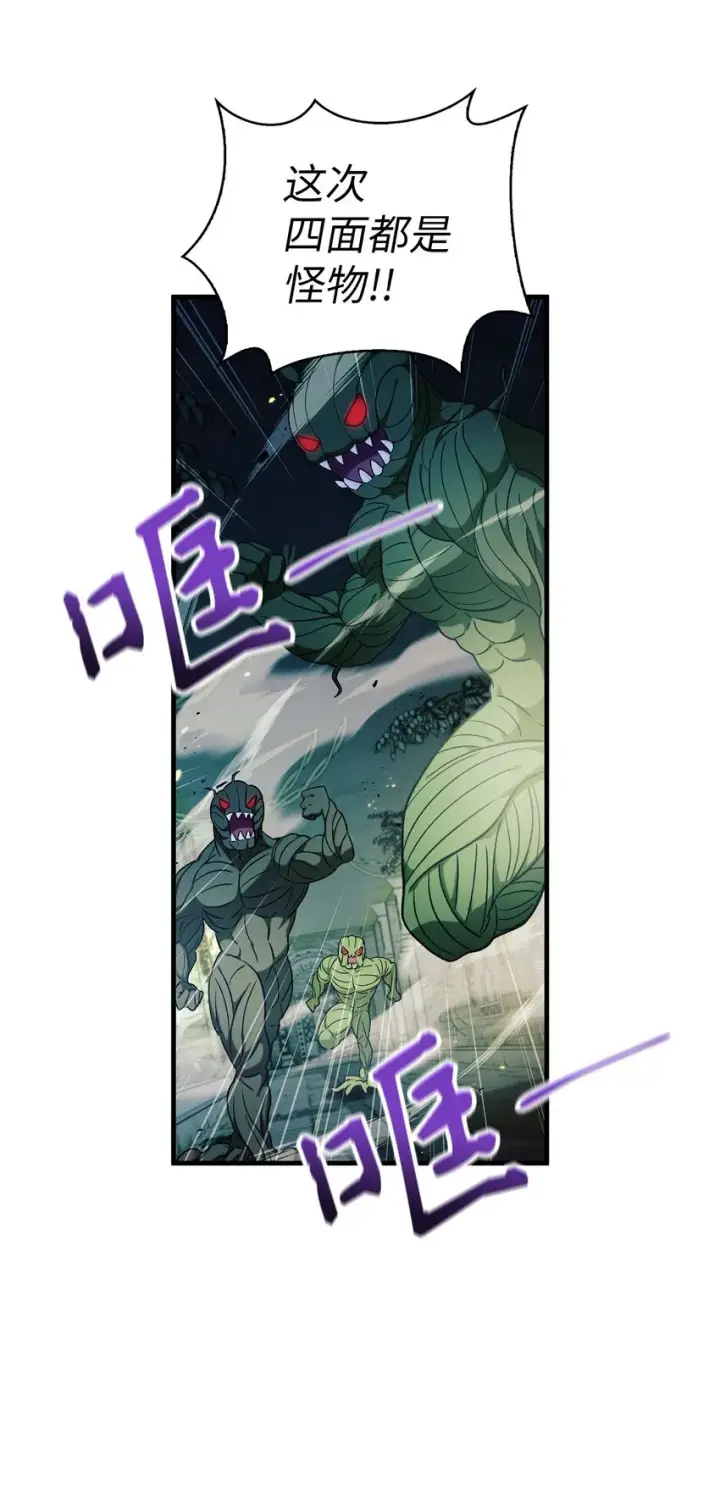 漫画《当反派拥有了全知属性》052 出局第17张图