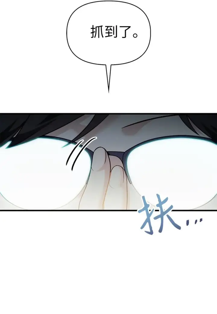漫画《当反派拥有了全知属性》052 出局第28张图