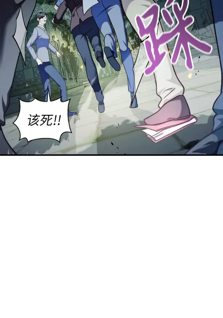 漫画《当反派拥有了全知属性》052 出局第32张图