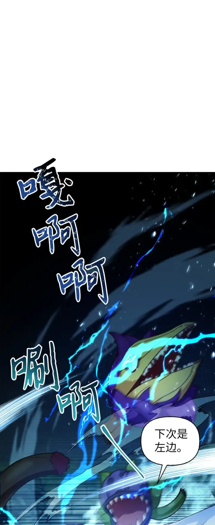 漫画《当反派拥有了全知属性》052 出局第33张图