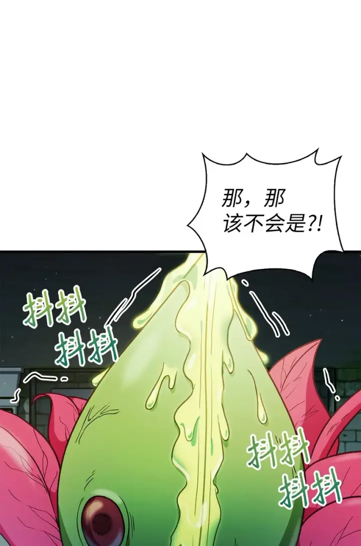 漫画《当反派拥有了全知属性》052 出局第37张图