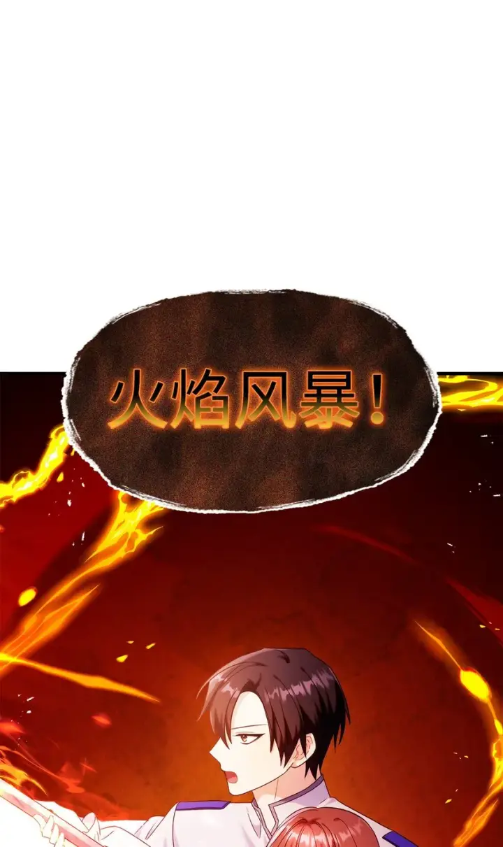 漫画《当反派拥有了全知属性》052 出局第40张图