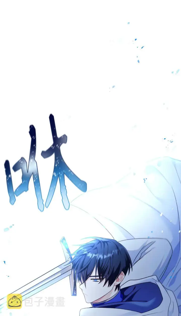 漫画《当反派拥有了全知属性》052 出局第45张图