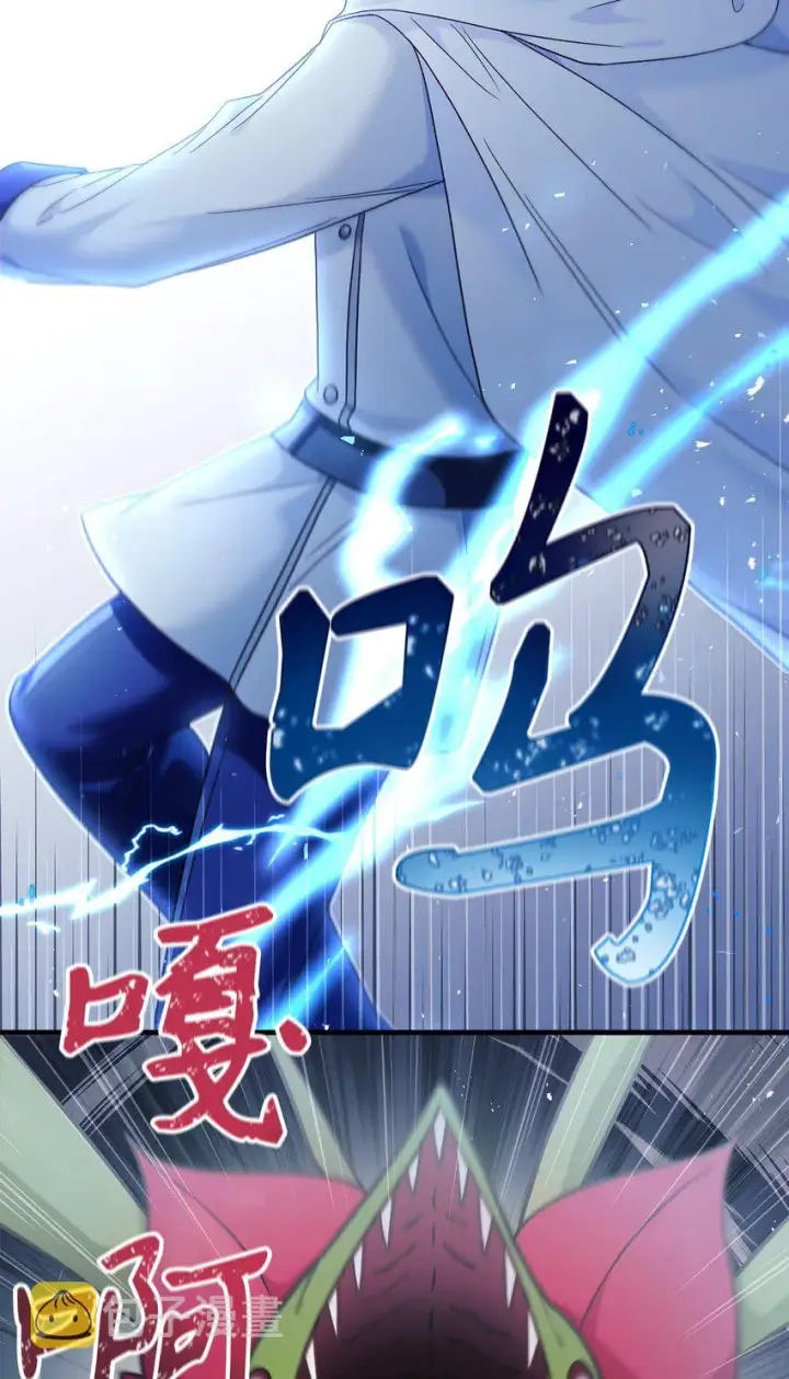 漫画《当反派拥有了全知属性》052 出局第46张图