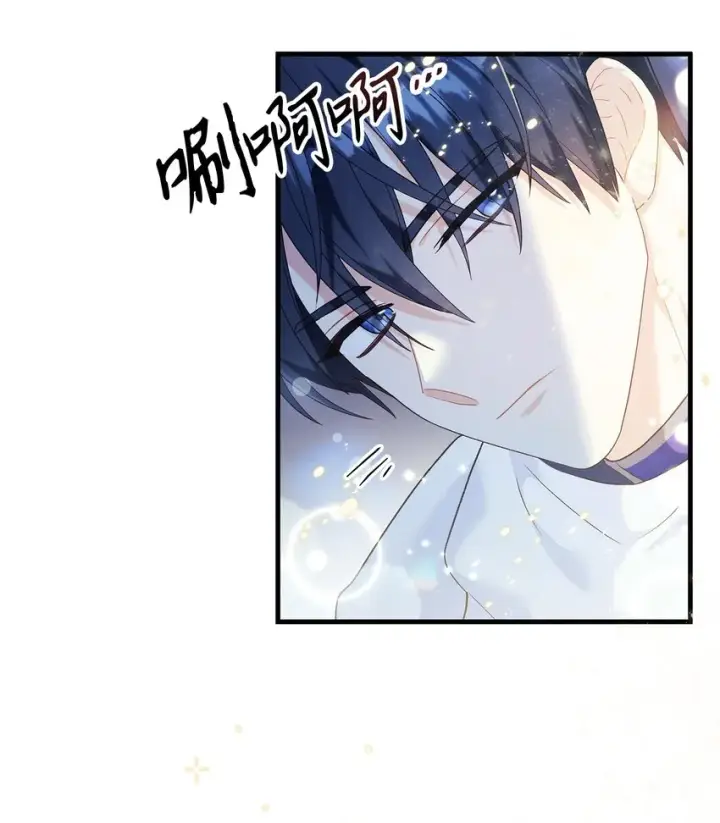 漫画《当反派拥有了全知属性》052 出局第51张图