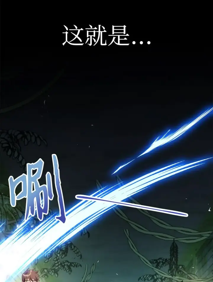 漫画《当反派拥有了全知属性》052 出局第57张图