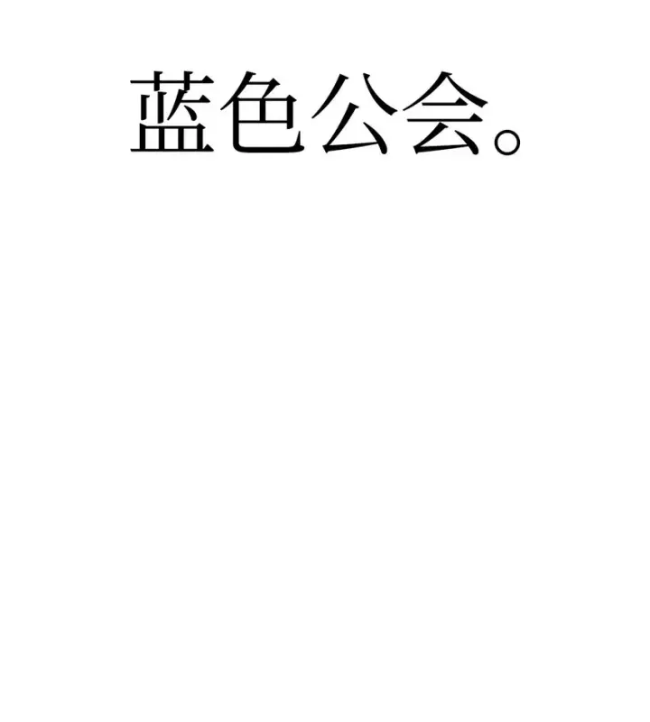 漫画《当反派拥有了全知属性》052 出局第59张图