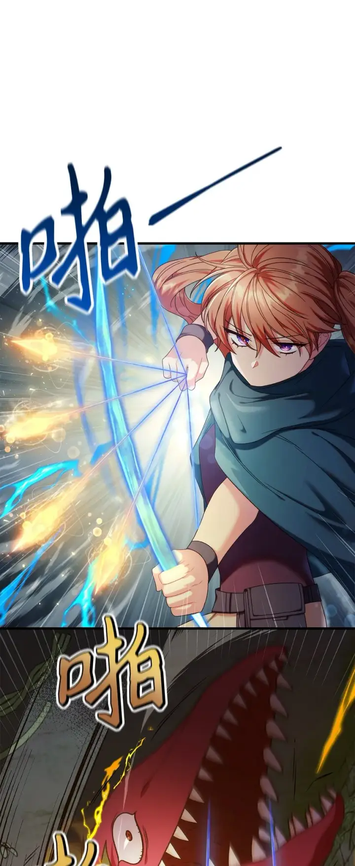 漫画《当反派拥有了全知属性》052 出局第9张图