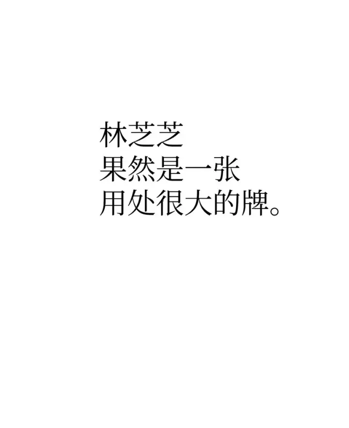 漫画《当反派拥有了全知属性》053 好久不见第111张图