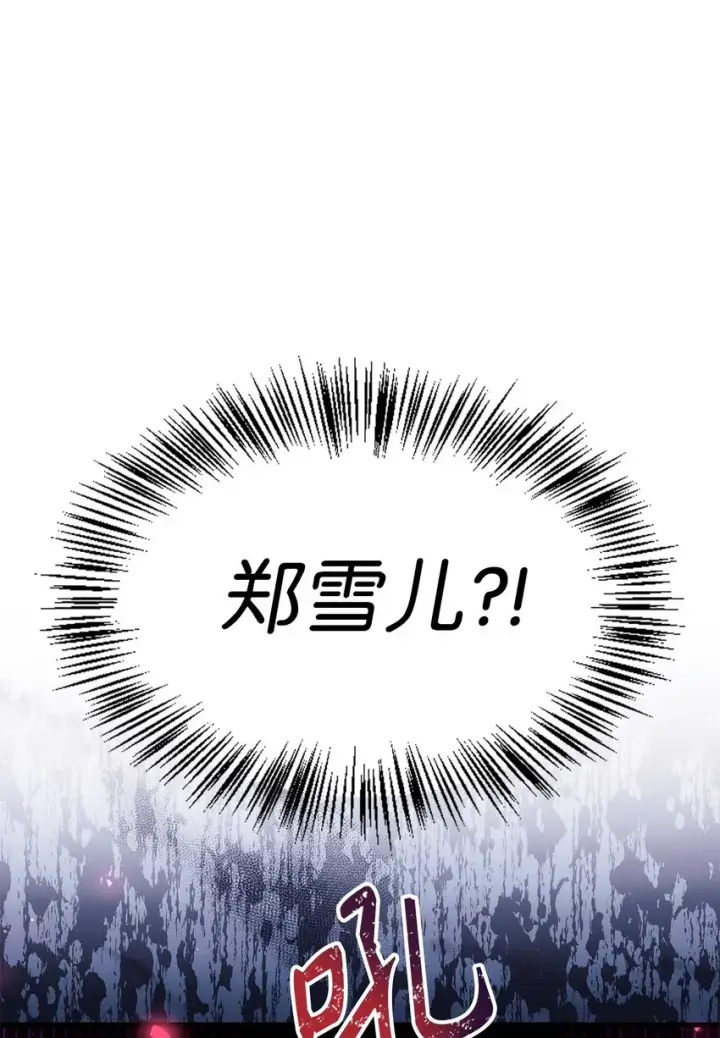 漫画《当反派拥有了全知属性》053 好久不见第119张图