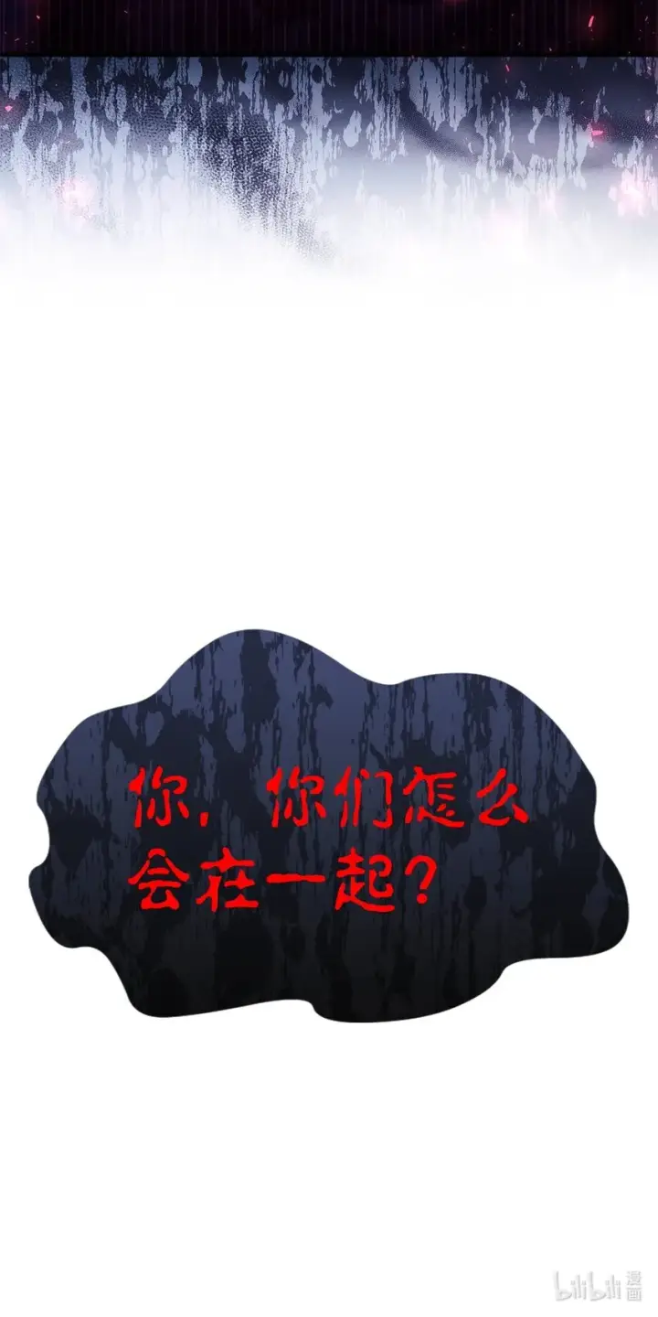 漫画《当反派拥有了全知属性》053 好久不见第121张图