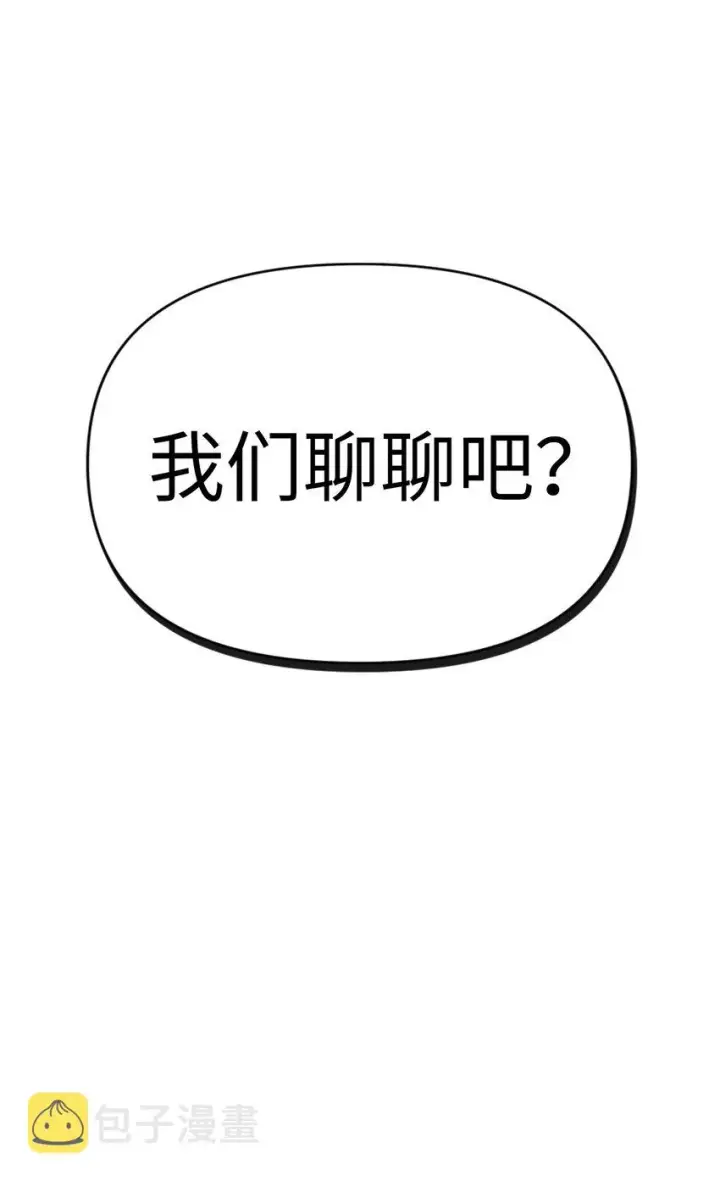漫画《当反派拥有了全知属性》053 好久不见第15张图