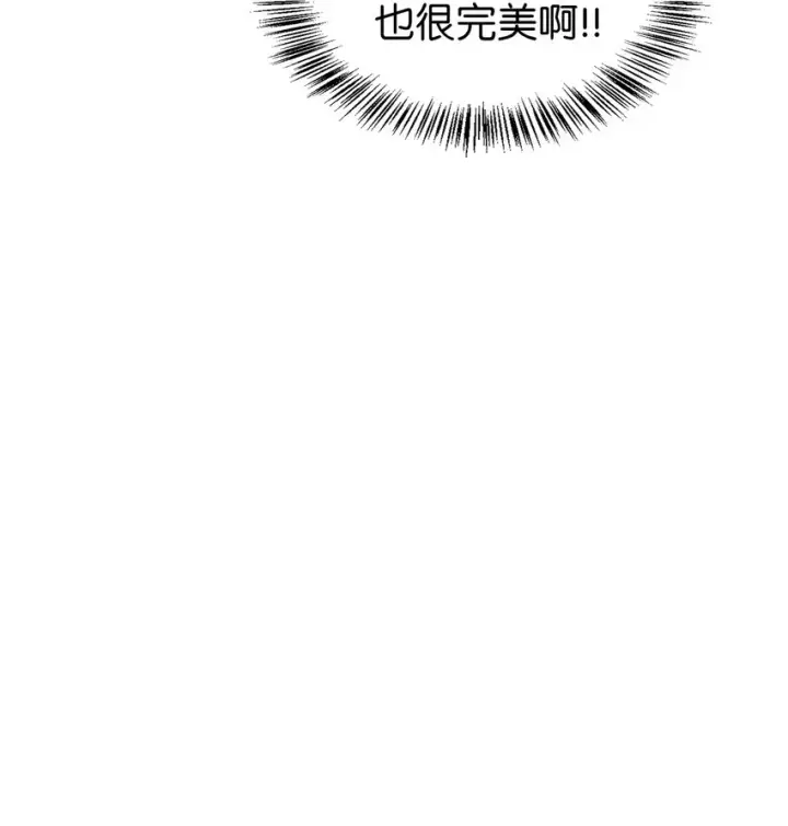 漫画《当反派拥有了全知属性》053 好久不见第20张图