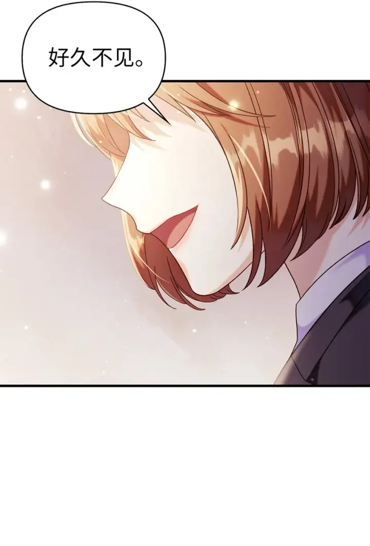 漫画《当反派拥有了全知属性》053 好久不见第29张图