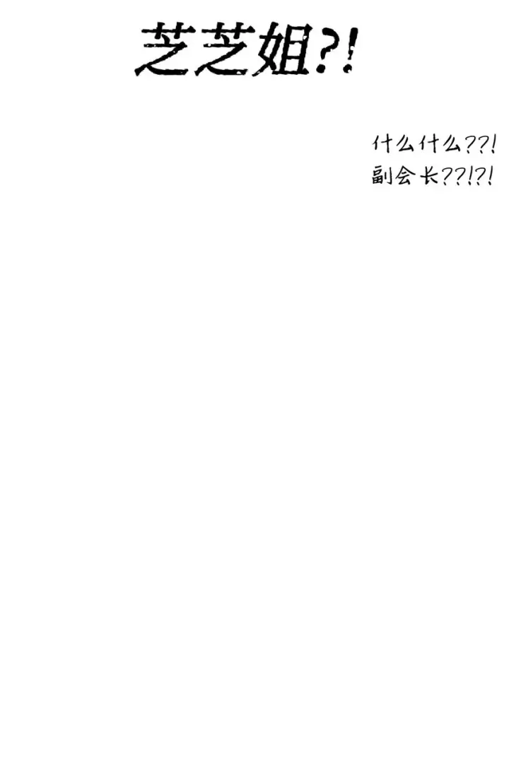 漫画《当反派拥有了全知属性》053 好久不见第32张图