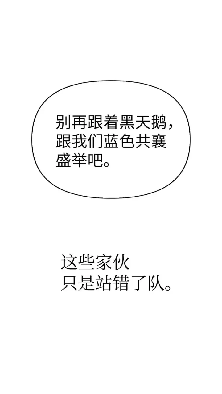 漫画《当反派拥有了全知属性》053 好久不见第5张图
