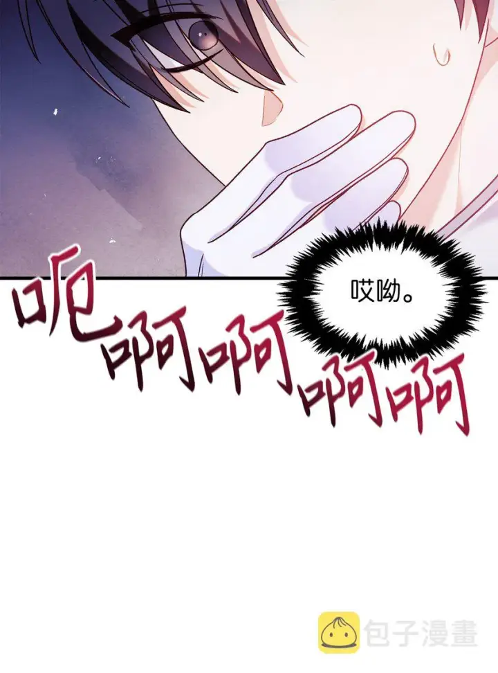 漫画《当反派拥有了全知属性》053 好久不见第57张图