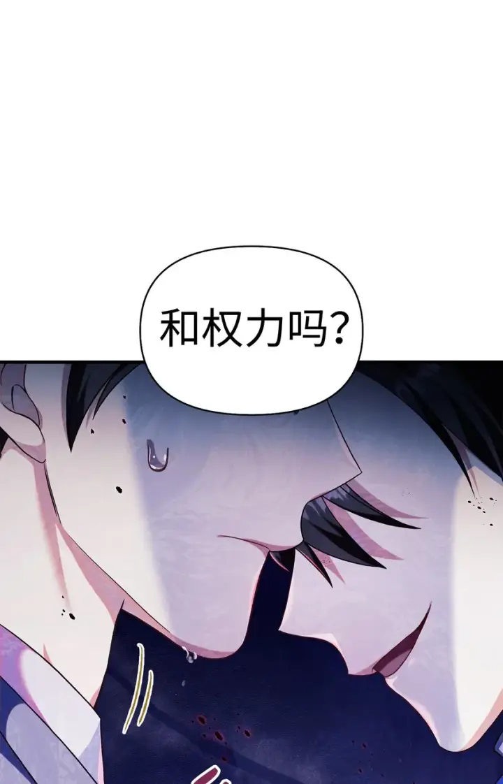 漫画《当反派拥有了全知属性》053 好久不见第7张图