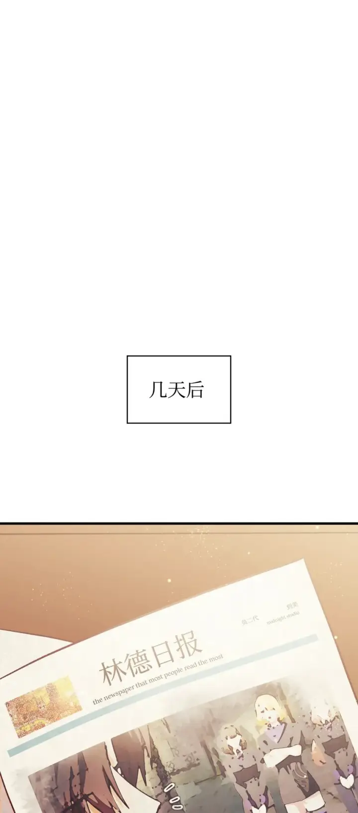 漫画《当反派拥有了全知属性》053 好久不见第9张图