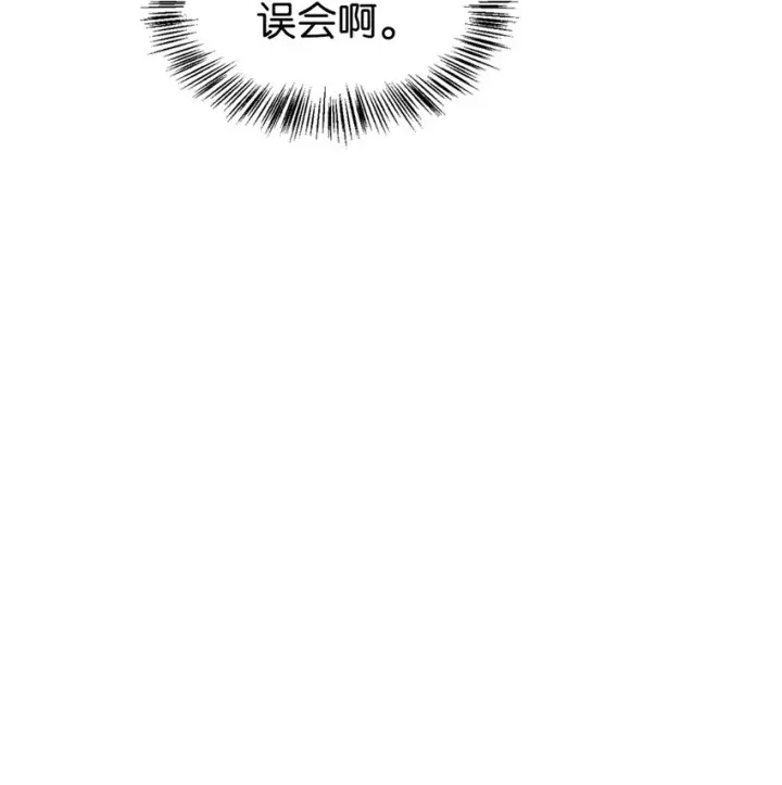 漫画《当反派拥有了全知属性》053 好久不见第91张图