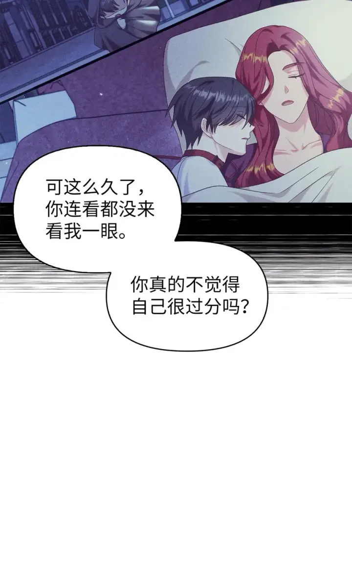 漫画《当反派拥有了全知属性》053 好久不见第93张图