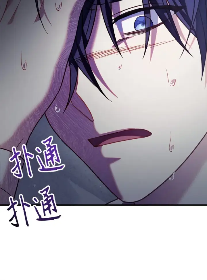 漫画《当反派拥有了全知属性》054 假面人渣第100张图