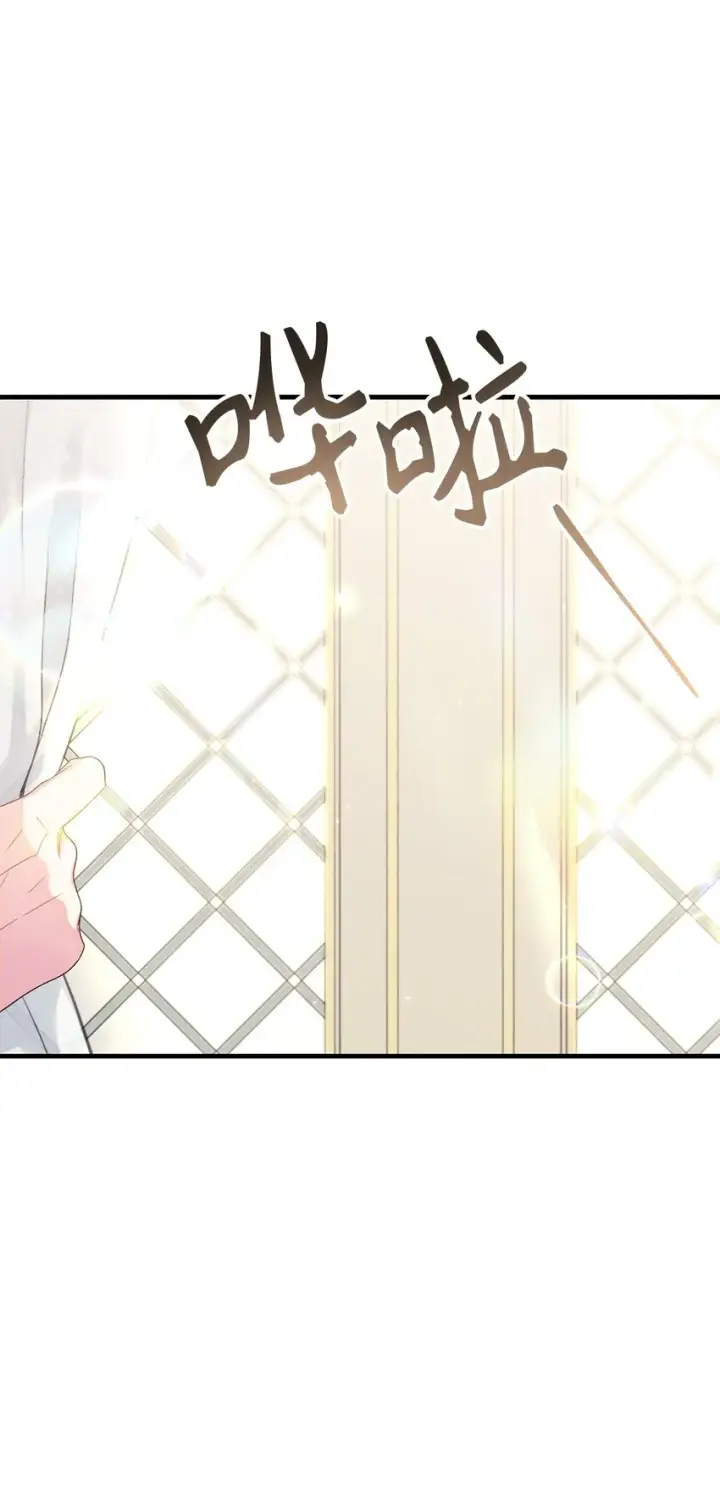 漫画《当反派拥有了全知属性》054 假面人渣第104张图