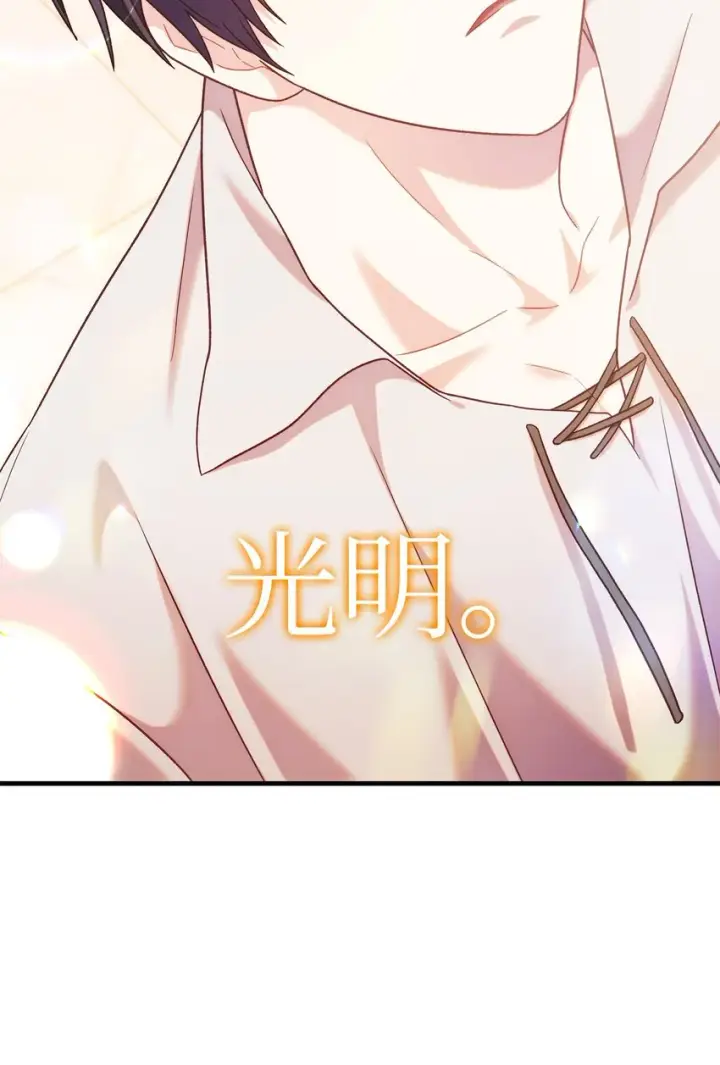漫画《当反派拥有了全知属性》054 假面人渣第106张图