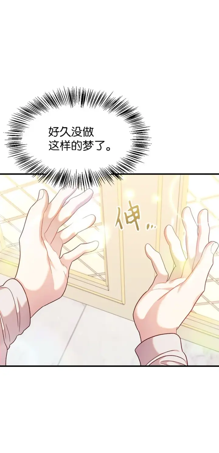 漫画《当反派拥有了全知属性》054 假面人渣第107张图