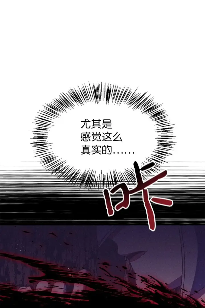 漫画《当反派拥有了全知属性》054 假面人渣第108张图