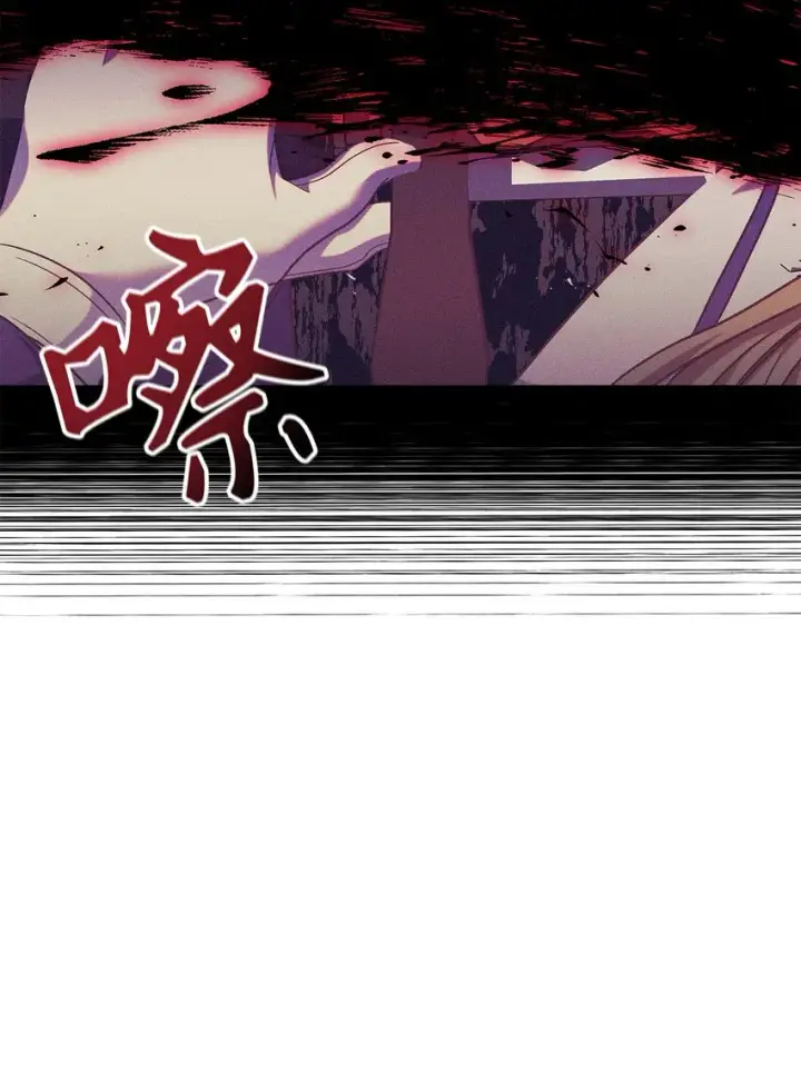 漫画《当反派拥有了全知属性》054 假面人渣第109张图
