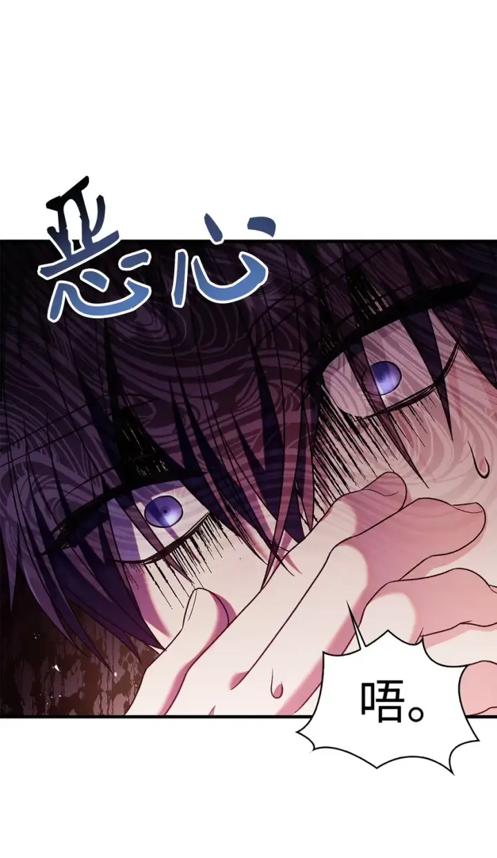 漫画《当反派拥有了全知属性》054 假面人渣第110张图