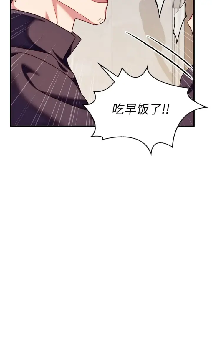 漫画《当反派拥有了全知属性》054 假面人渣第116张图