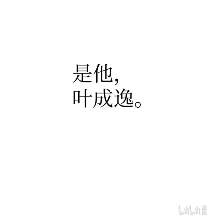 漫画《当反派拥有了全知属性》054 假面人渣第126张图