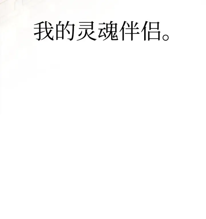 漫画《当反派拥有了全知属性》054 假面人渣第17张图