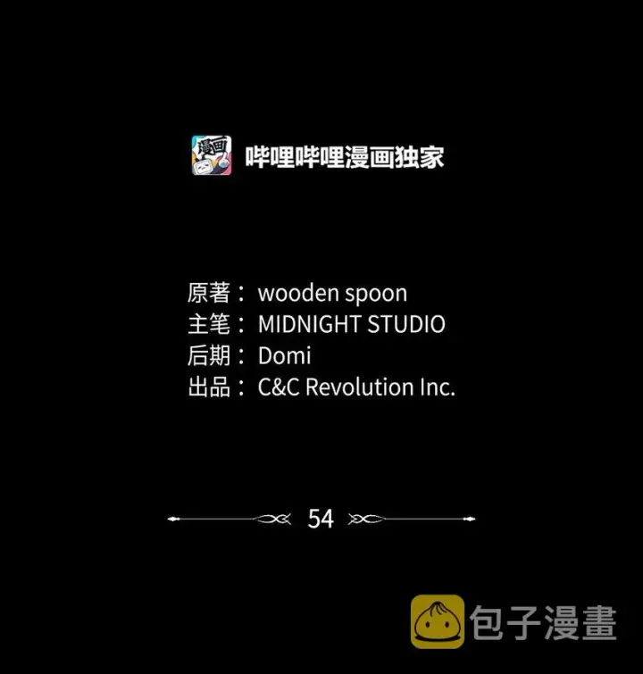 漫画《当反派拥有了全知属性》054 假面人渣第19张图