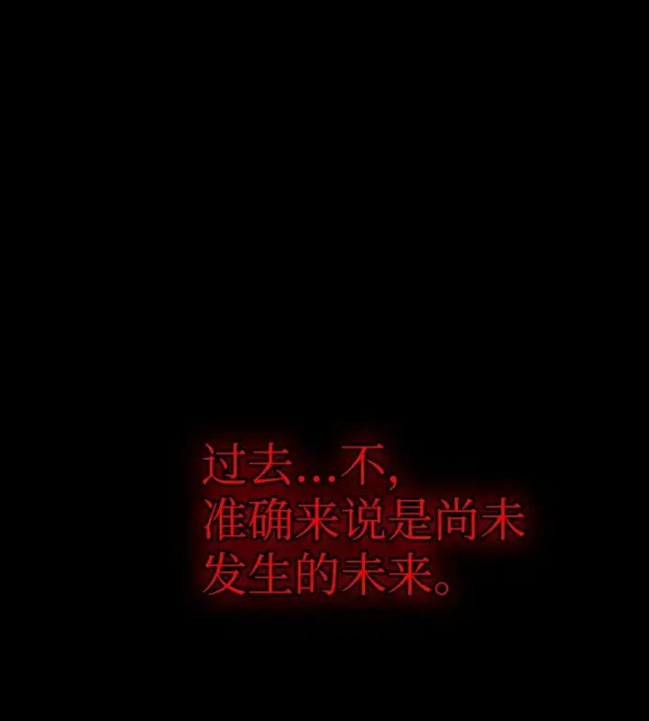 漫画《当反派拥有了全知属性》054 假面人渣第20张图