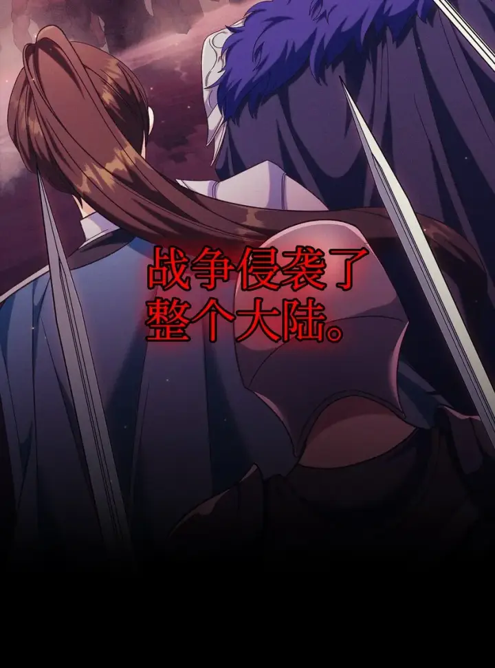 漫画《当反派拥有了全知属性》054 假面人渣第22张图